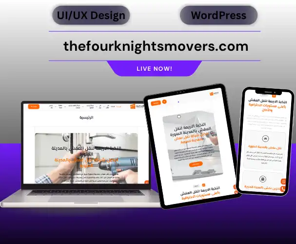 thefourknightsmovers.com شركة الفرسان الأربعة لنقل العفش (thefourknightsmovers)