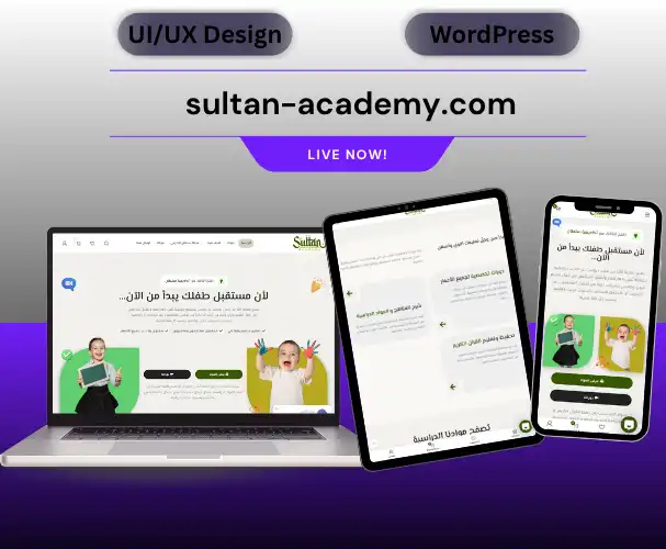 sultan academy.com 1 Sultan Academy – صفحة الهبوط التسويقية