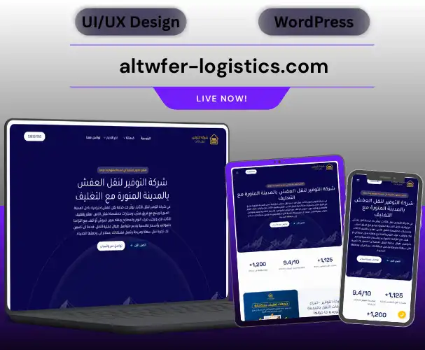 altwfer logistics.com 1 محمد السعيد