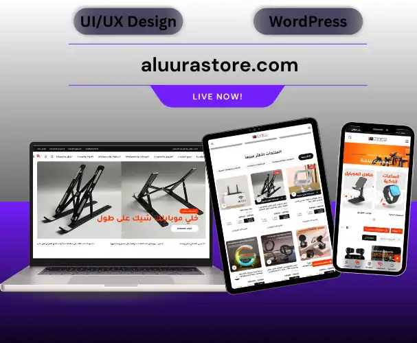 aluurastore محمد السعيد