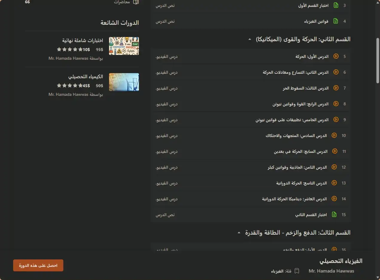 screenshot-1789316712700